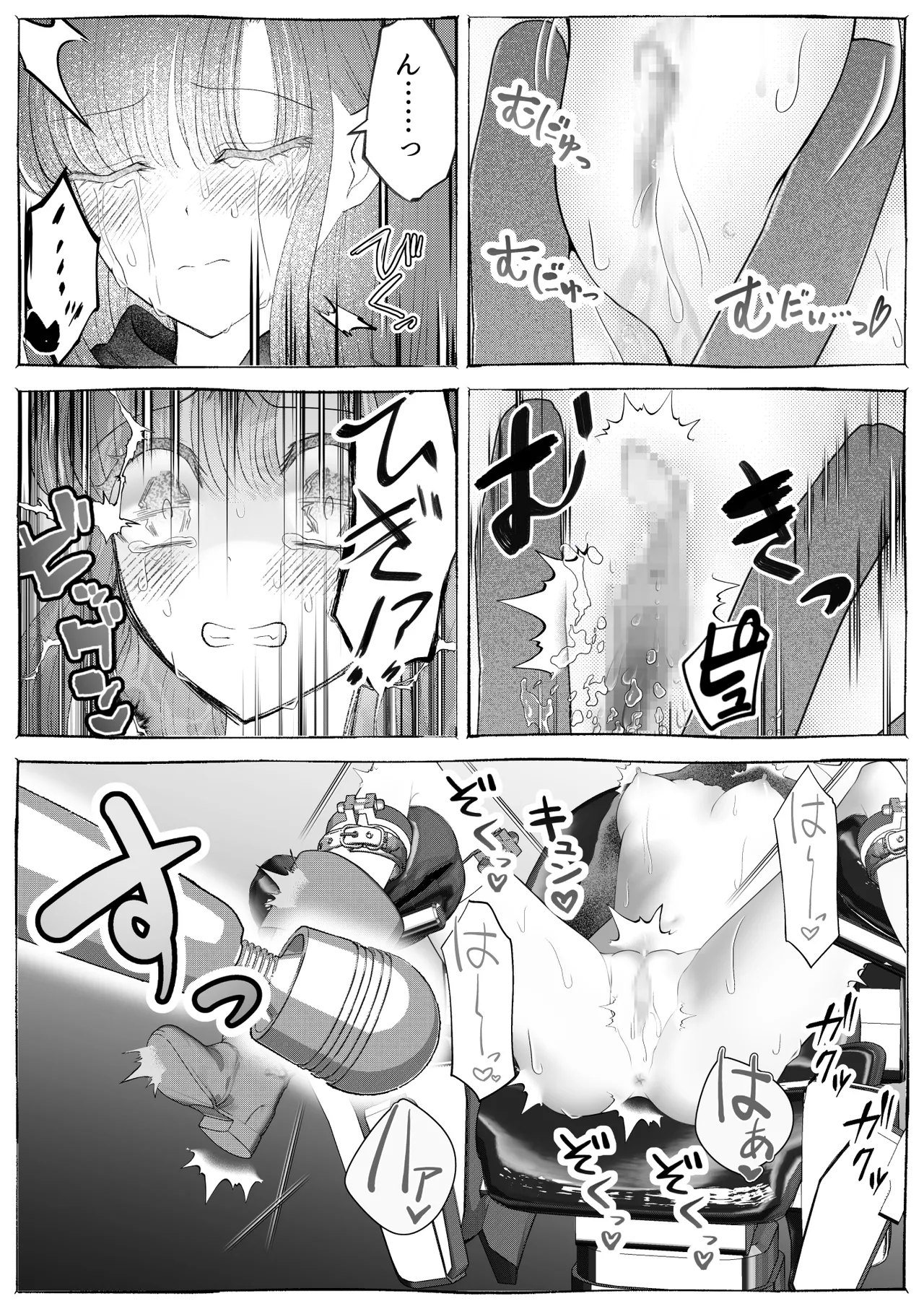 魔女狩り ～クリ責め連続絶頂地獄!えっちな異端審問編～ Page.36