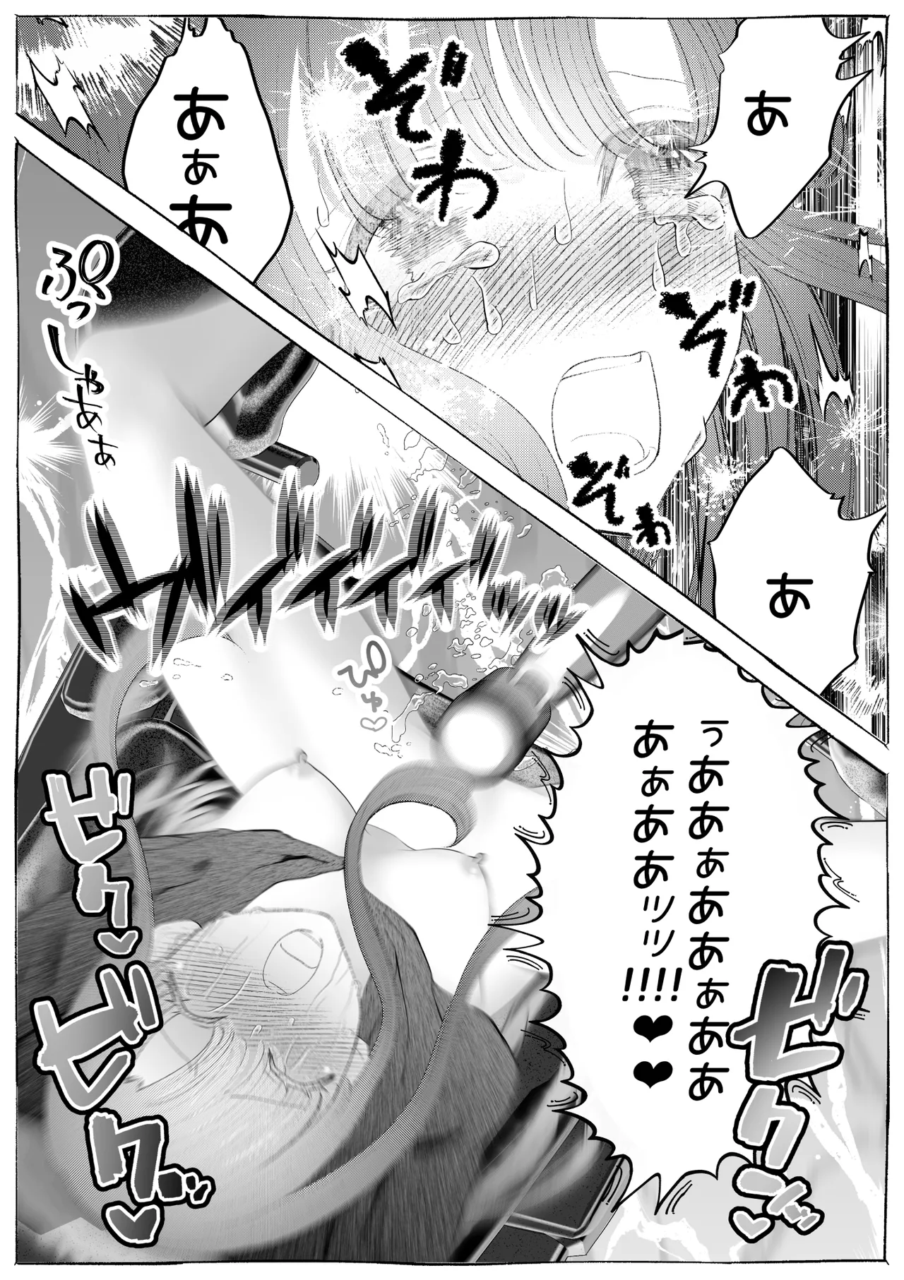 魔女狩り ～クリ責め連続絶頂地獄!えっちな異端審問編～ Page.40