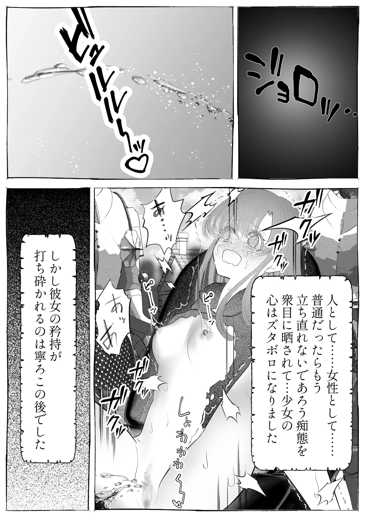 魔女狩り ～クリ責め連続絶頂地獄!えっちな異端審問編～ Page.45