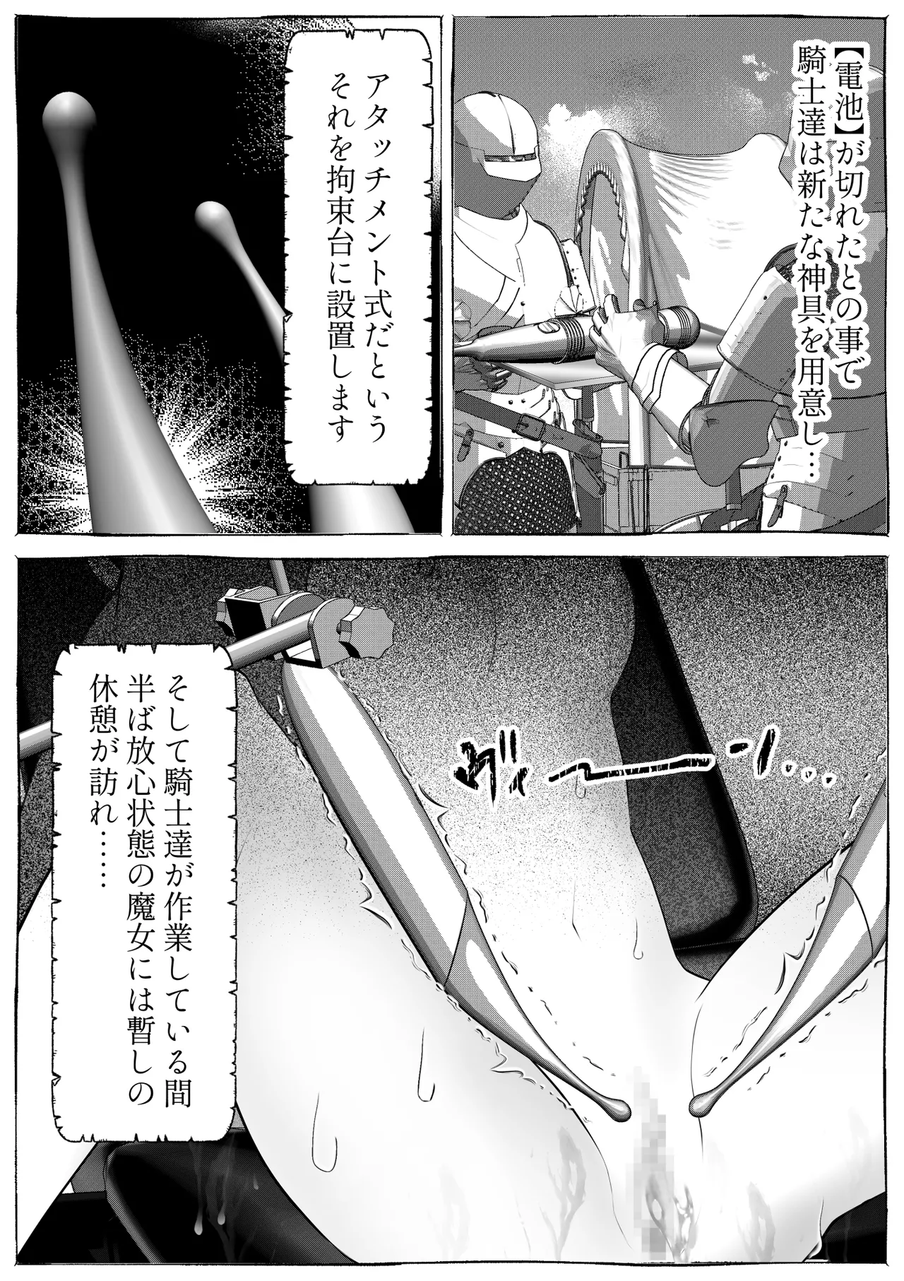 魔女狩り ～クリ責め連続絶頂地獄!えっちな異端審問編～ Page.46