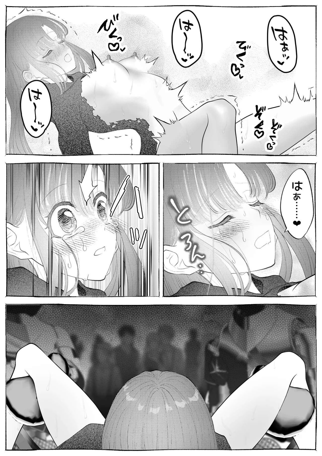 魔女狩り ～クリ責め連続絶頂地獄!えっちな異端審問編～ Page.52