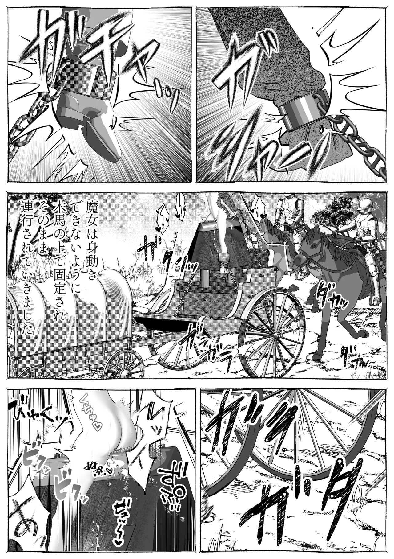魔女狩り ～クリ責め連続絶頂地獄!えっちな異端審問編～ Page.58