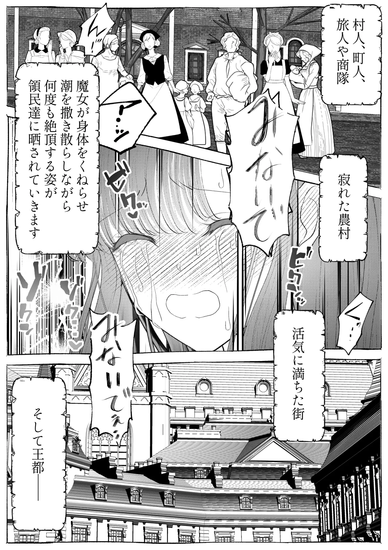魔女狩り ～クリ責め連続絶頂地獄!えっちな異端審問編～ Page.59