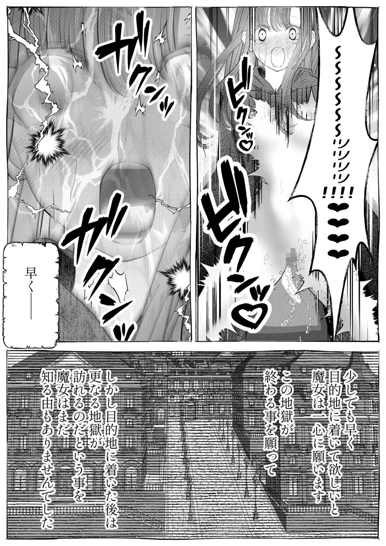 魔女狩り ～クリ責め連続絶頂地獄!えっちな異端審問編～ Page.60