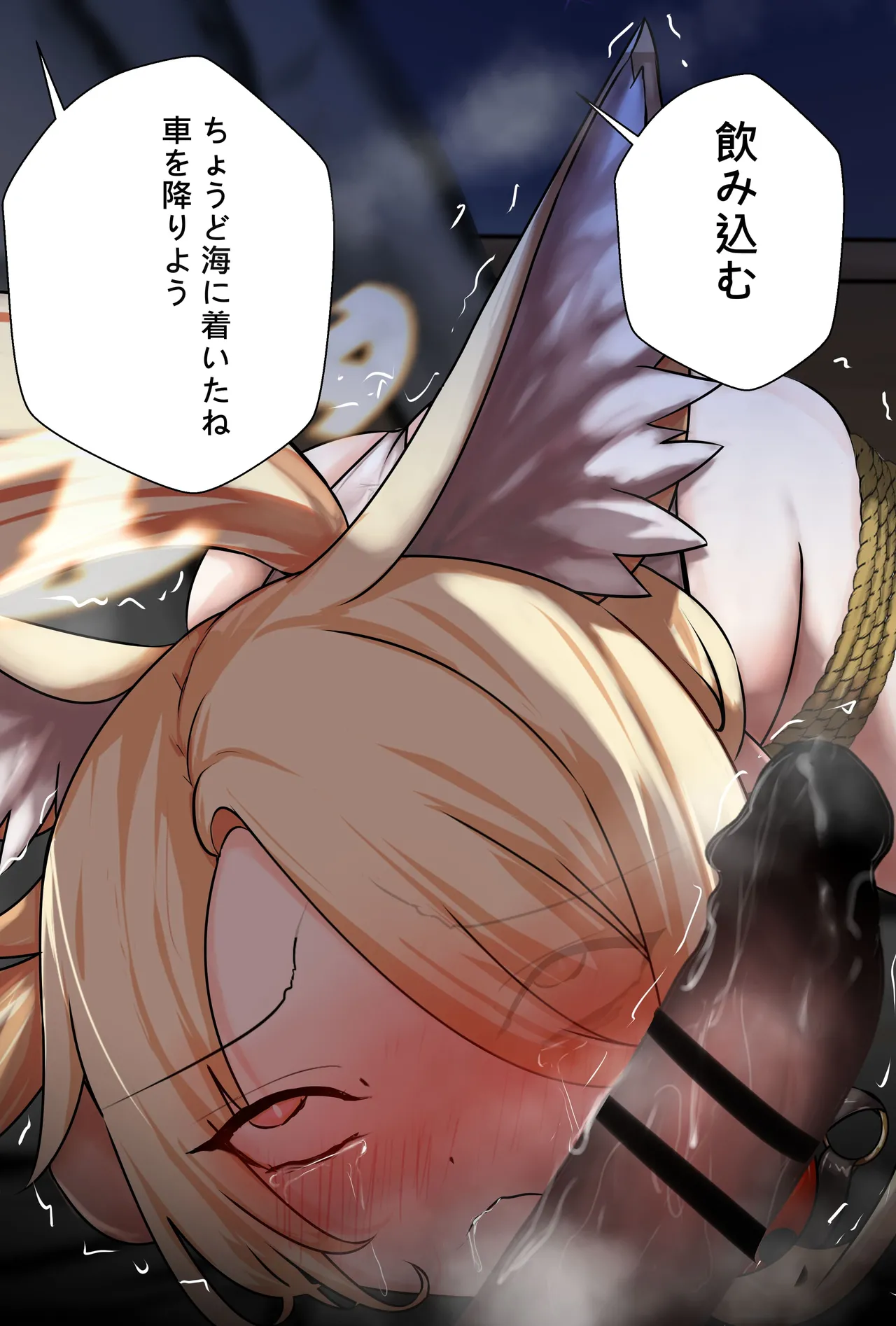 セイア様02 Page.21