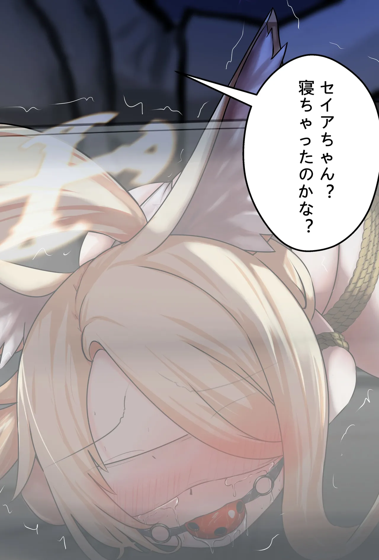 セイア様02 Page.3