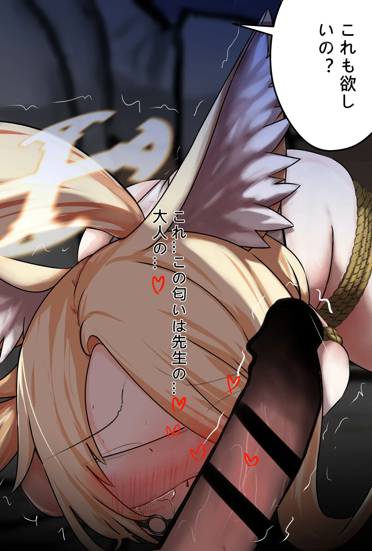 セイア様02 Page.5