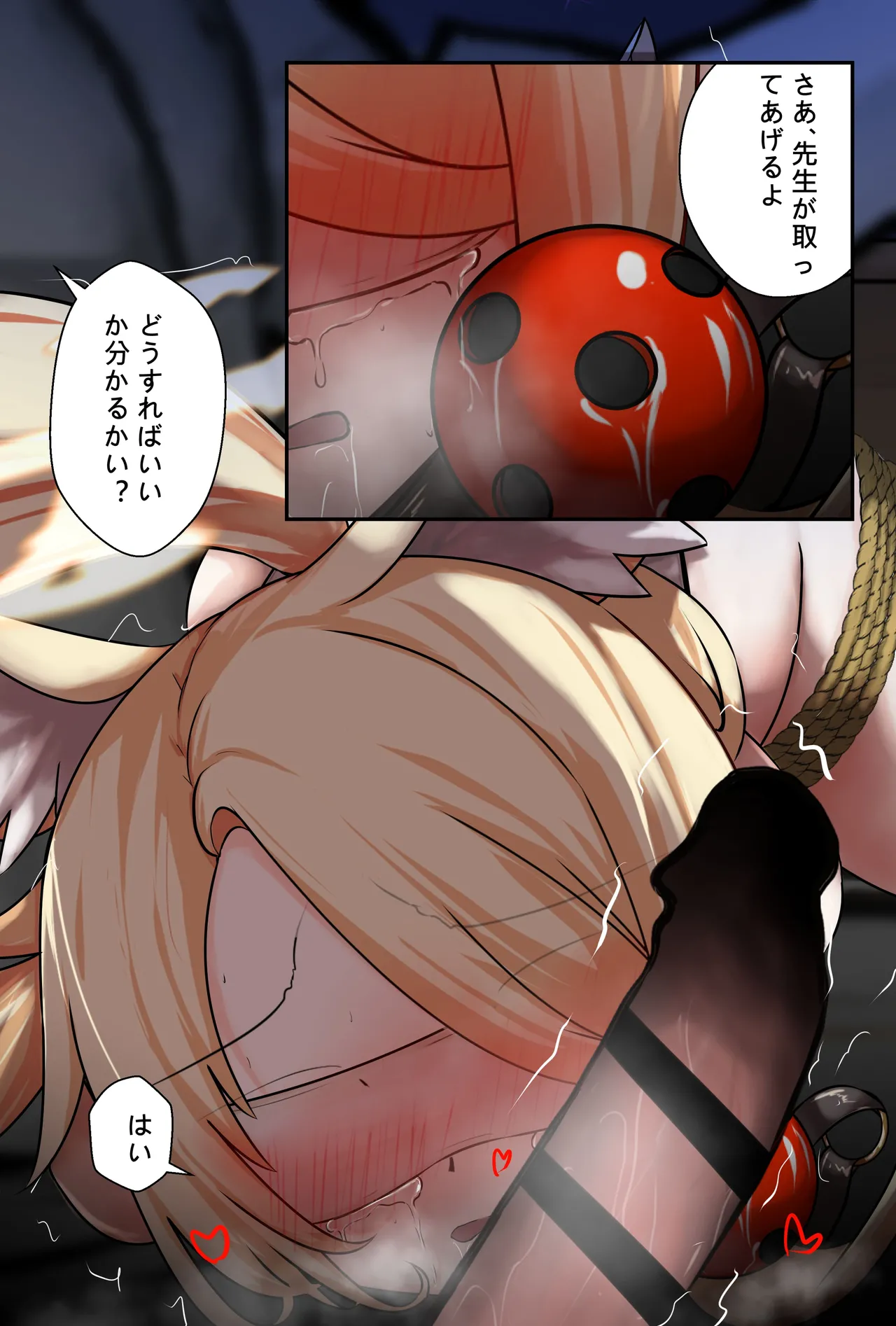 セイア様02 Page.6