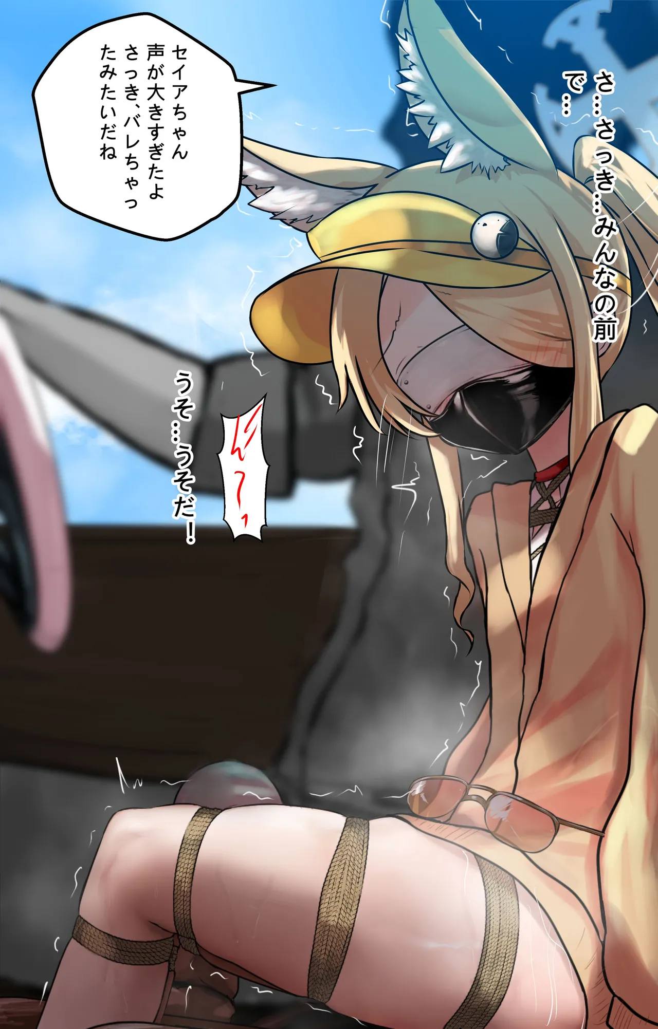 セイア様 Page.11