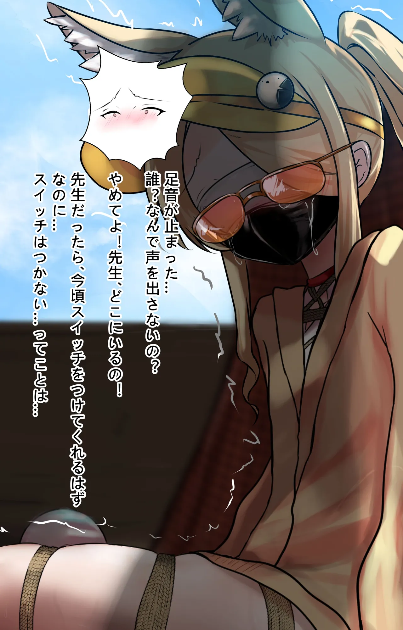 セイア様 Page.19