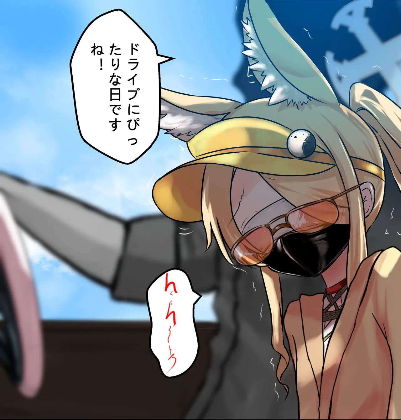 セイア様 Page.2