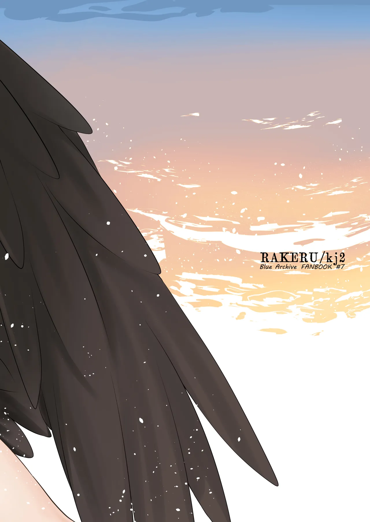 我慢できない Page.26