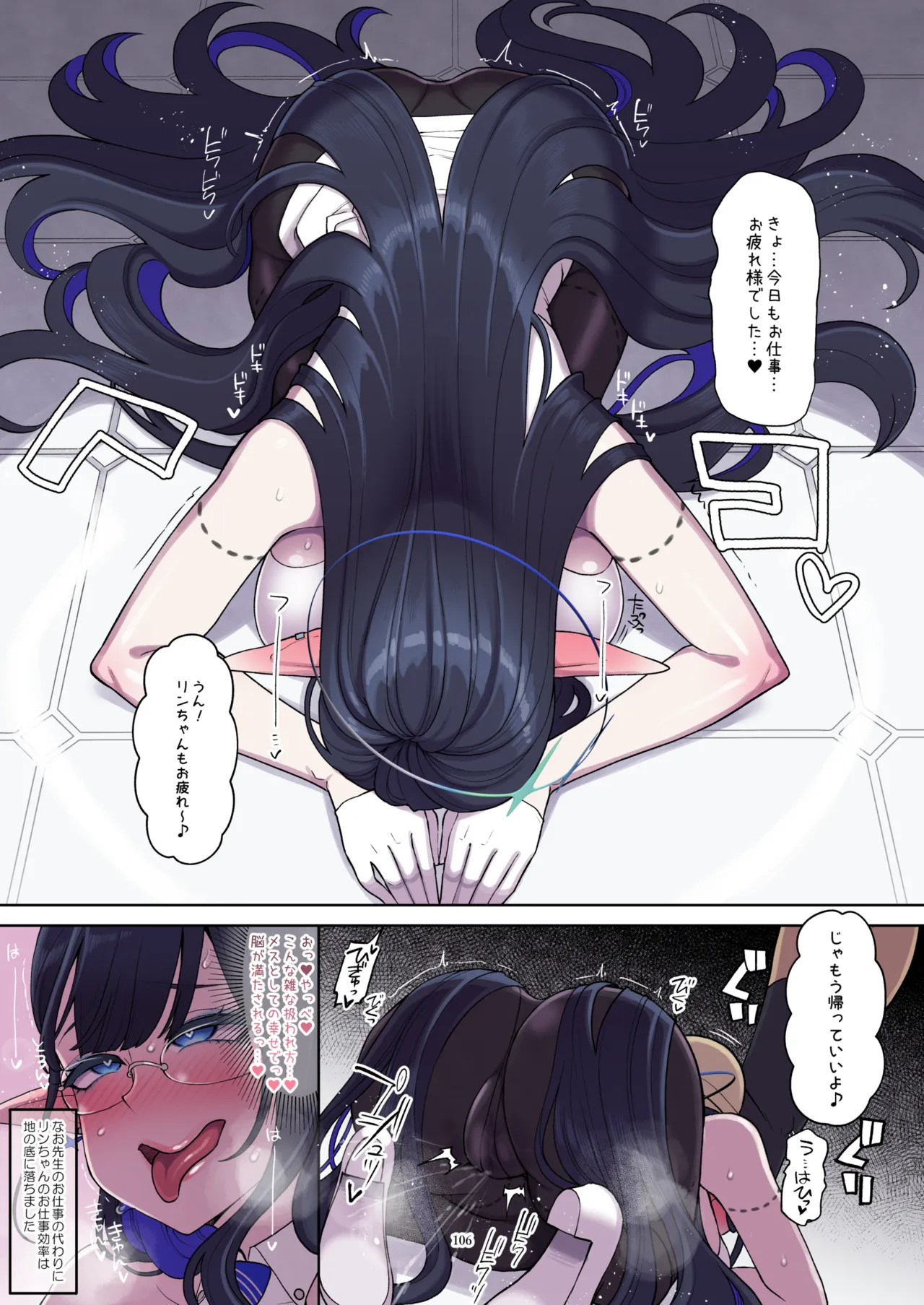 ブルアカフェラチオ合同誌 Get suck,cock! キヴォトス口淫大祭 Page.107