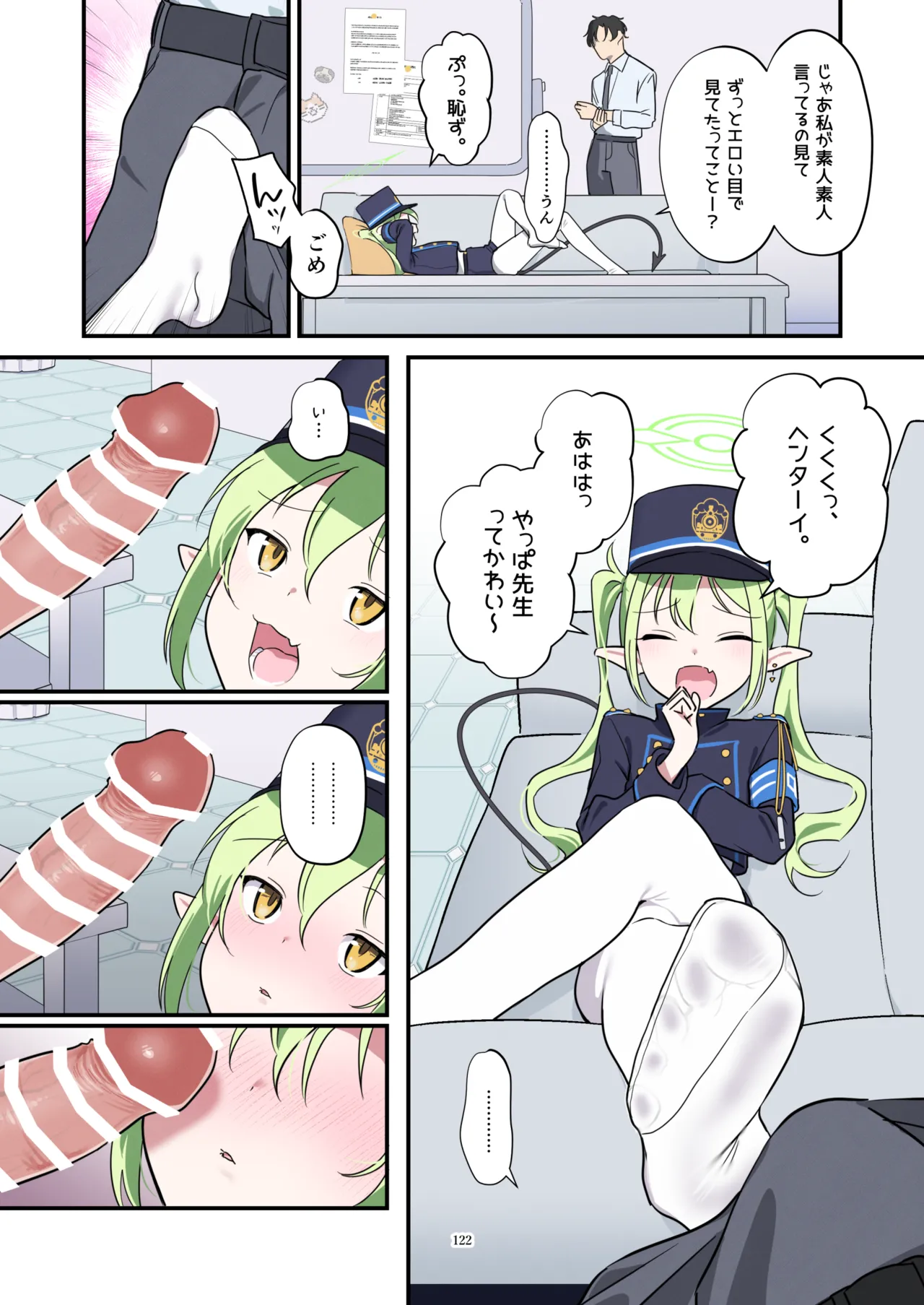 ブルアカフェラチオ合同誌 Get suck,cock! キヴォトス口淫大祭 Page.123