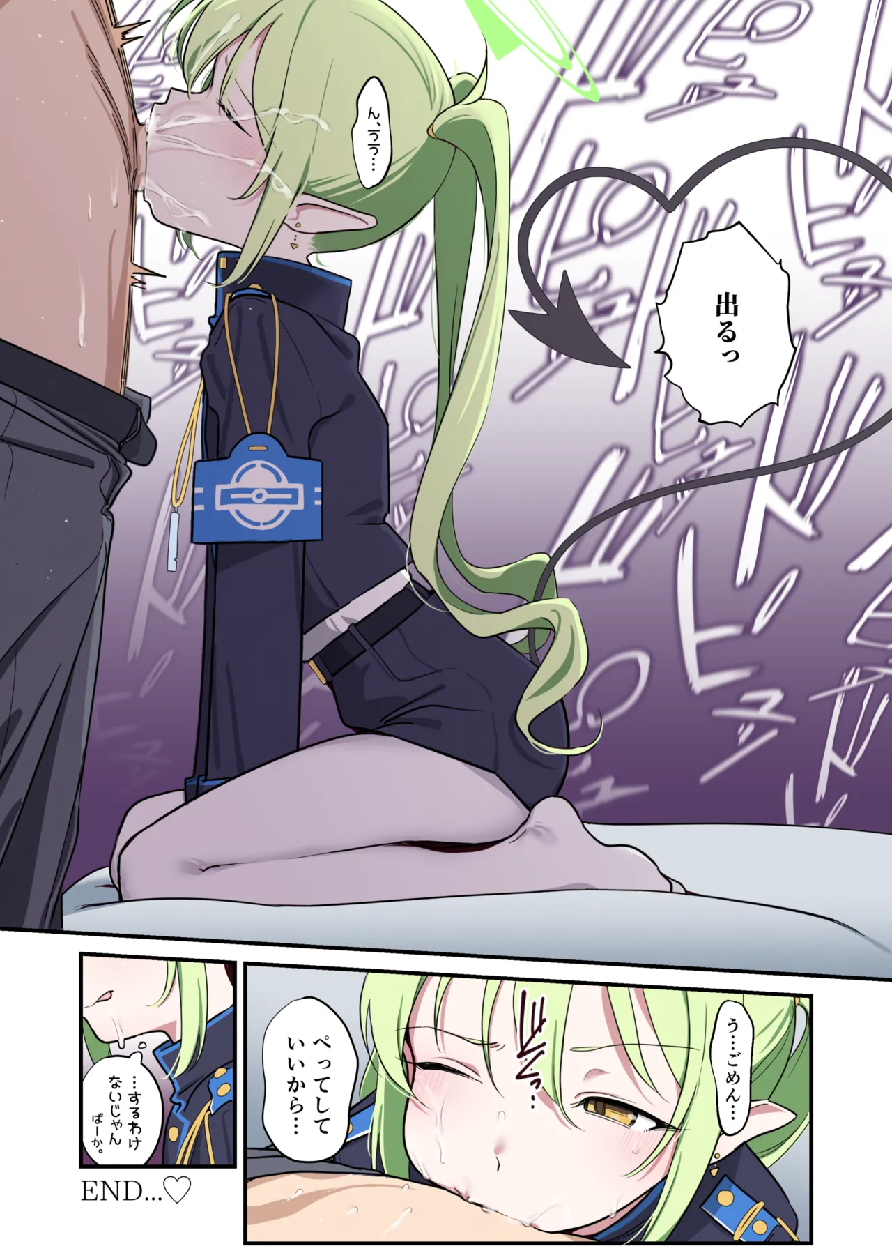 ブルアカフェラチオ合同誌 Get suck,cock! キヴォトス口淫大祭 Page.125