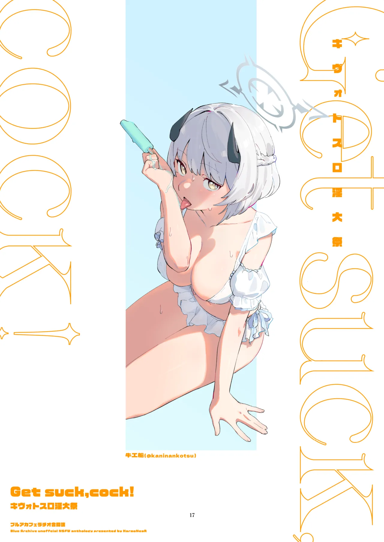 ブルアカフェラチオ合同誌 Get suck,cock! キヴォトス口淫大祭 Page.18