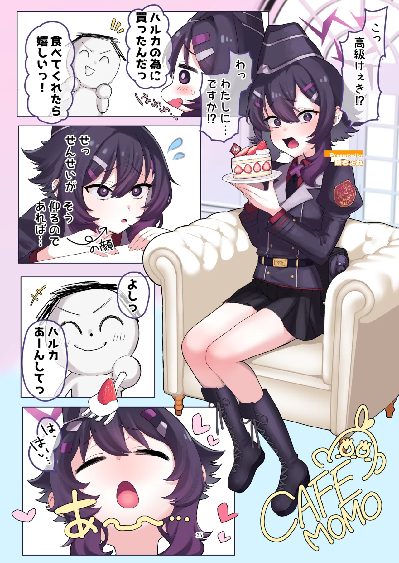 ブルアカフェラチオ合同誌 Get suck,cock! キヴォトス口淫大祭 Page.27