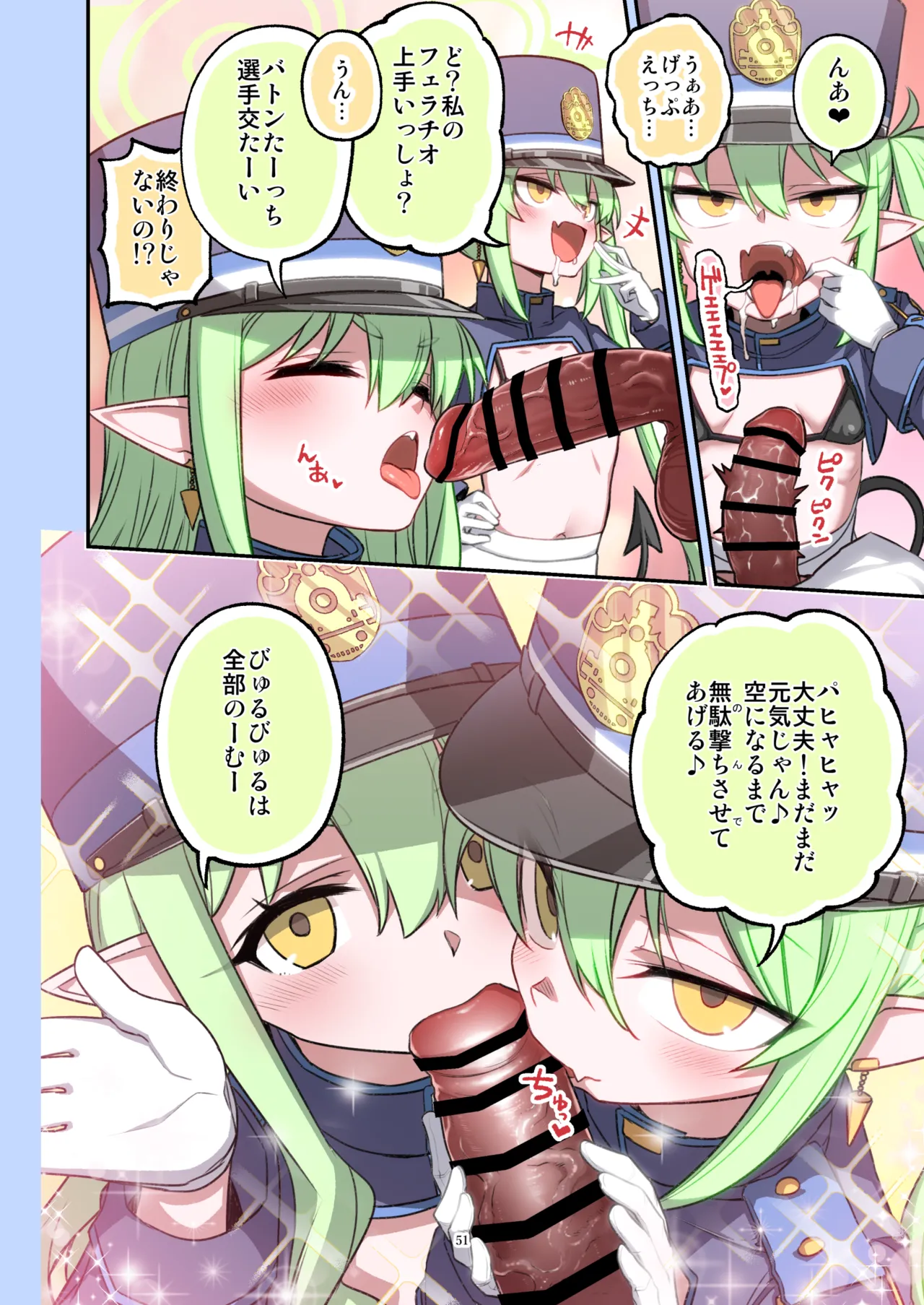 ブルアカフェラチオ合同誌 Get suck,cock! キヴォトス口淫大祭 Page.52