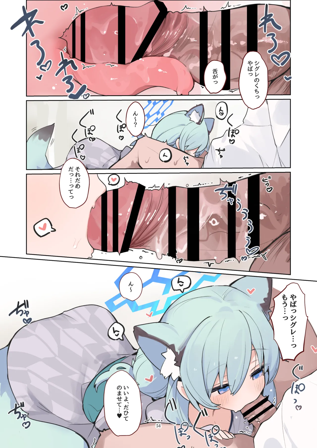 ブルアカフェラチオ合同誌 Get suck,cock! キヴォトス口淫大祭 Page.55