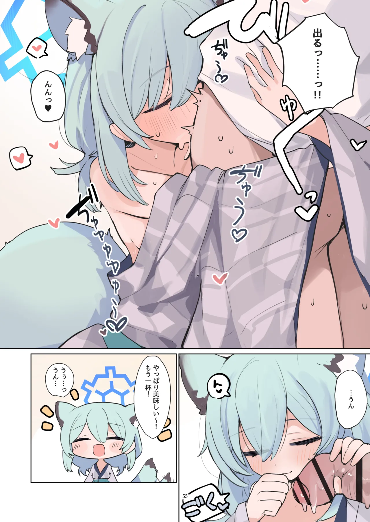 ブルアカフェラチオ合同誌 Get suck,cock! キヴォトス口淫大祭 Page.56
