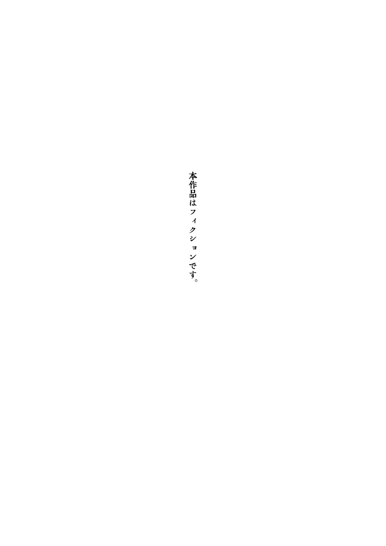 鬼畜先生の加害授業 record:3 Page.4