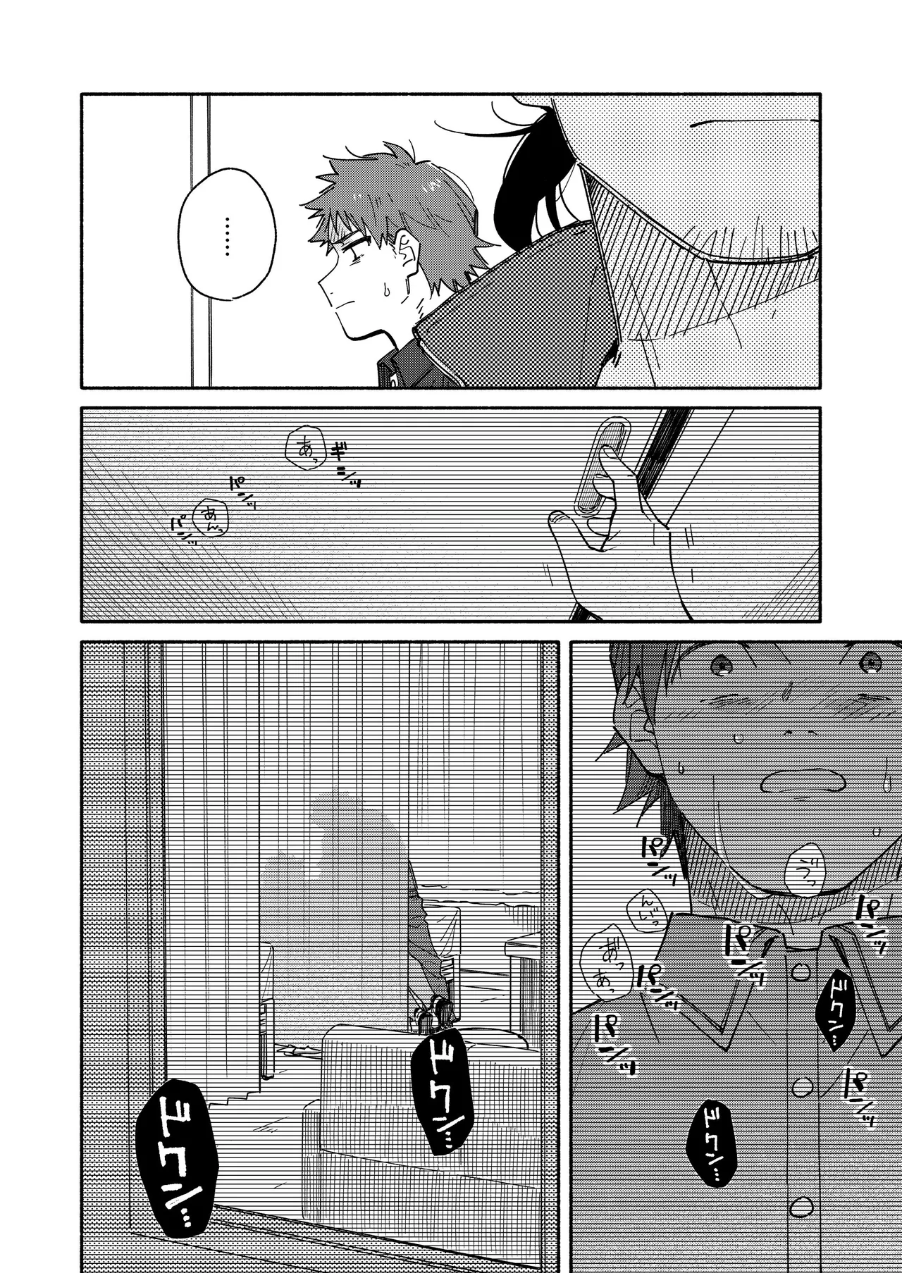 鬼畜先生の加害授業 record:3 Page.48