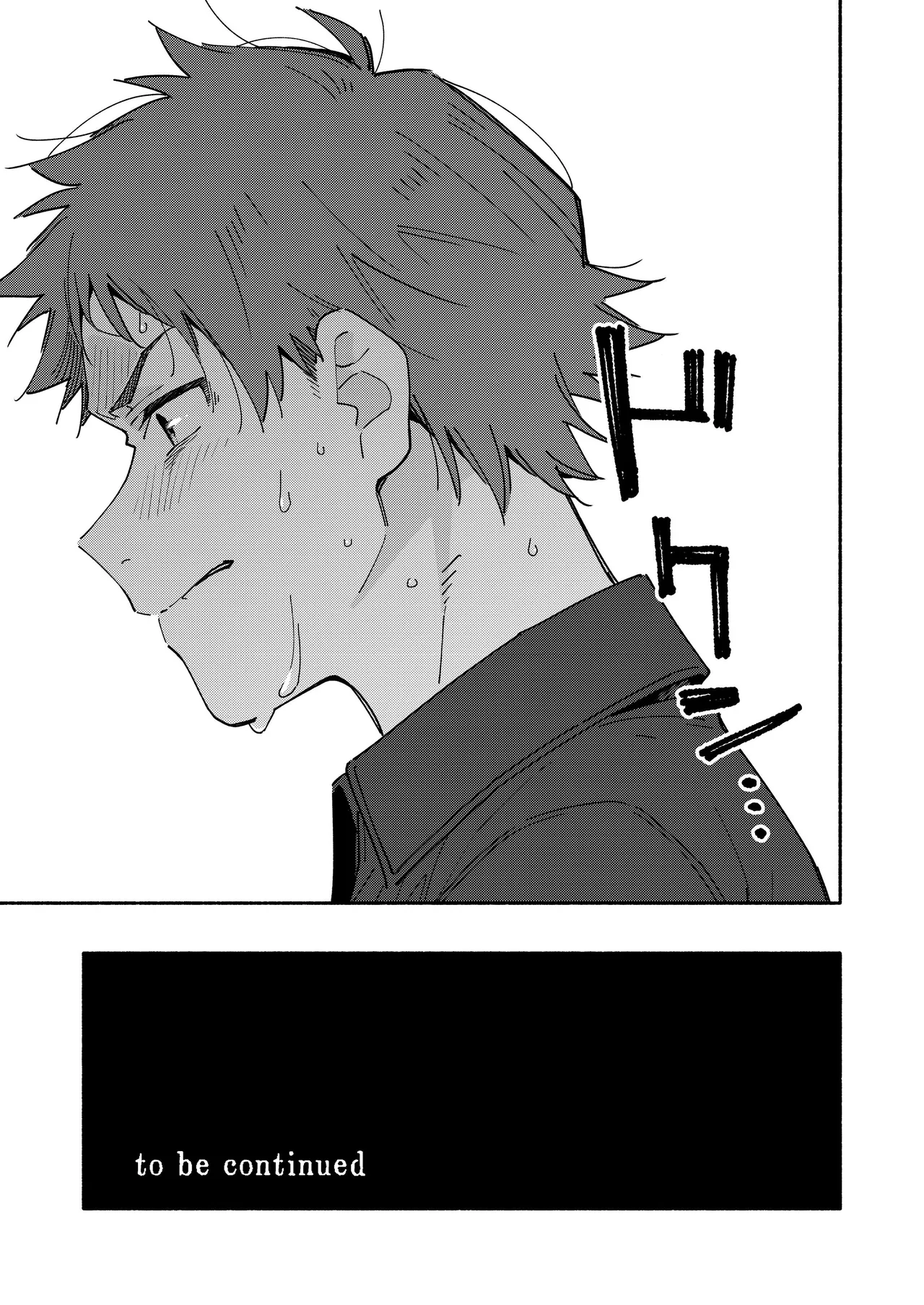鬼畜先生の加害授業 record:3 Page.49