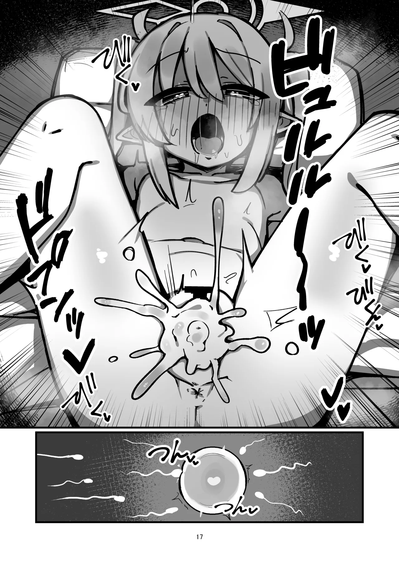 橘姉妹まとめて孕ませる本 Page.16
