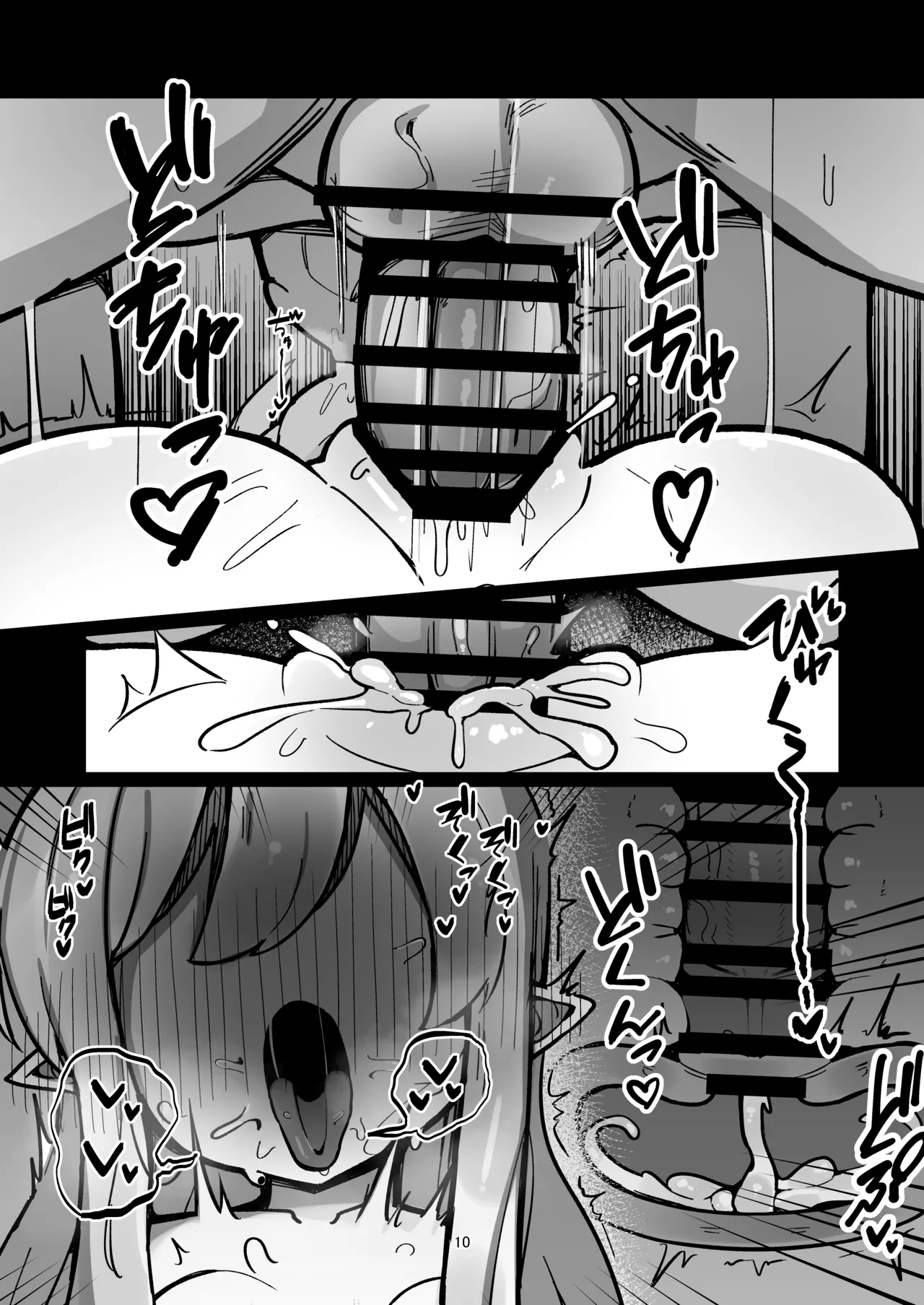橘姉妹まとめて孕ませる本 Page.9