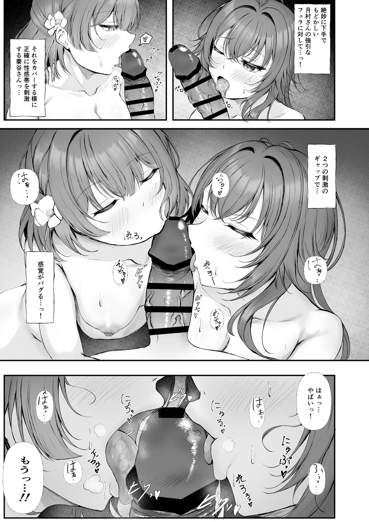 圧縮編成ドピュレヒコール Page.8