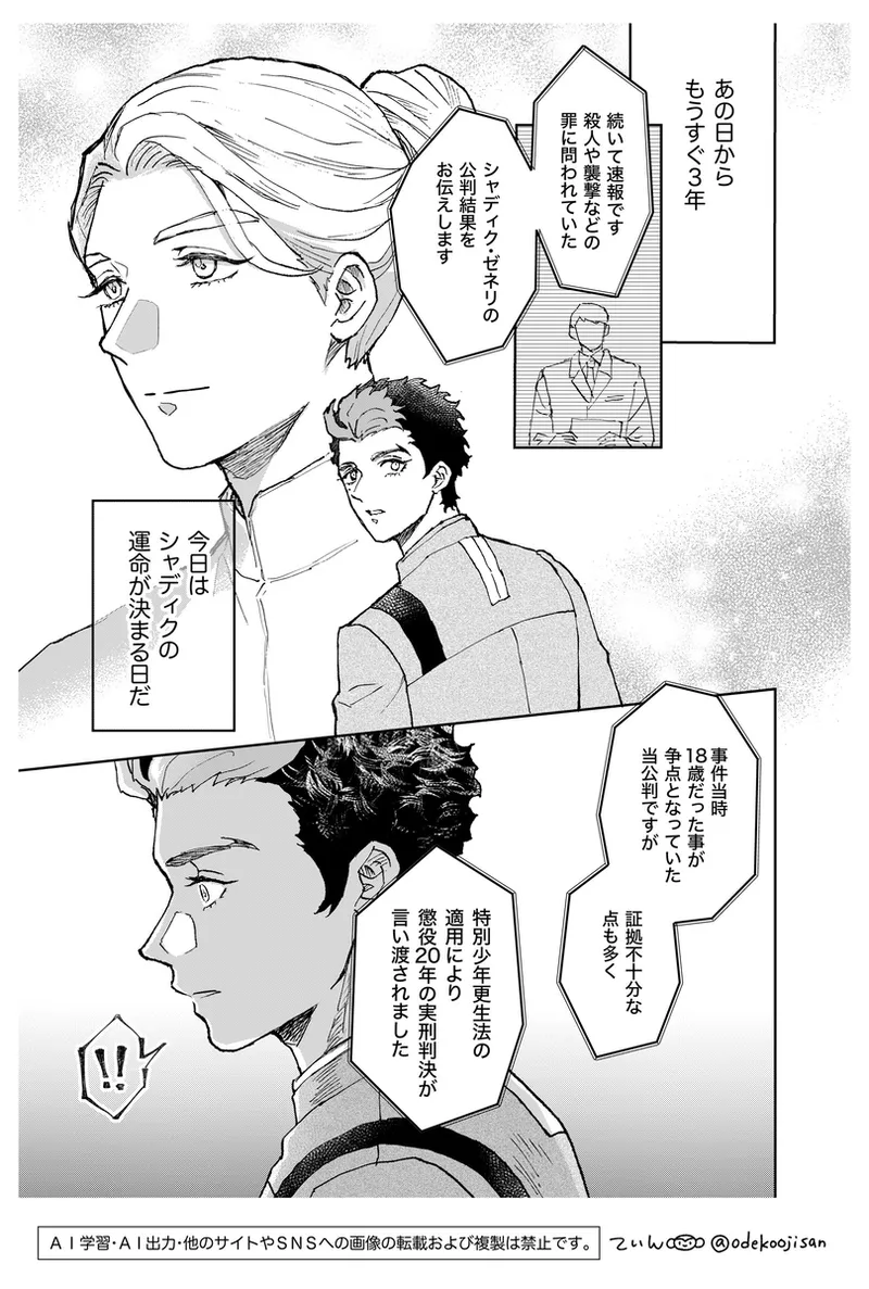 love you i[Mobile Suit Gundam The Witch from Mercury) Page.3