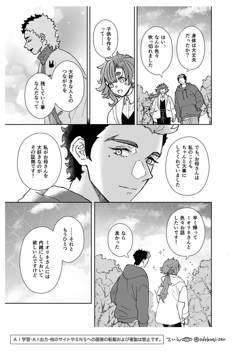 love you i[Mobile Suit Gundam The Witch from Mercury) Page.31