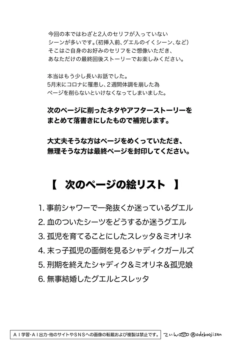 love you i[Mobile Suit Gundam The Witch from Mercury) Page.36