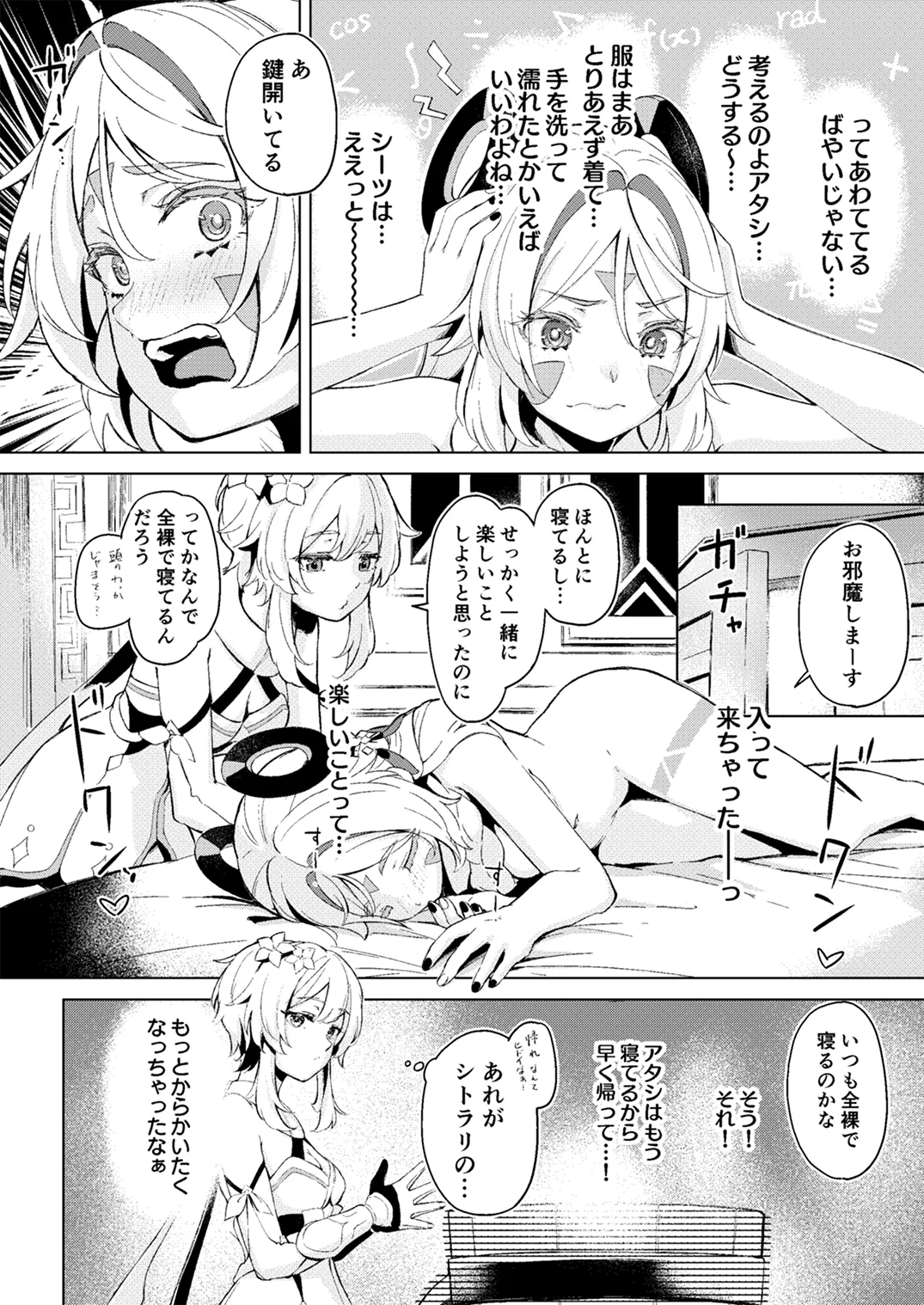 GRANNY ITZTLI DIARRY Page.15