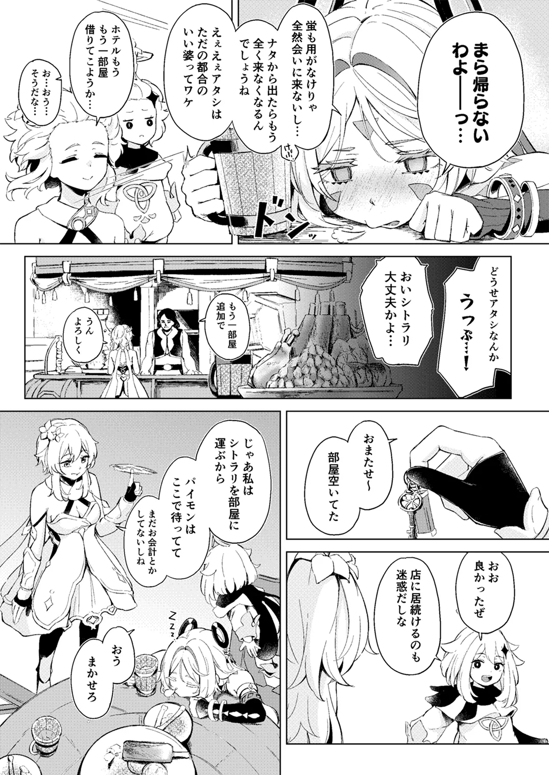 GRANNY ITZTLI DIARRY Page.2
