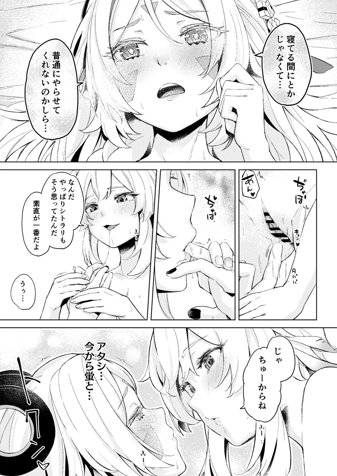 GRANNY ITZTLI DIARRY Page.20
