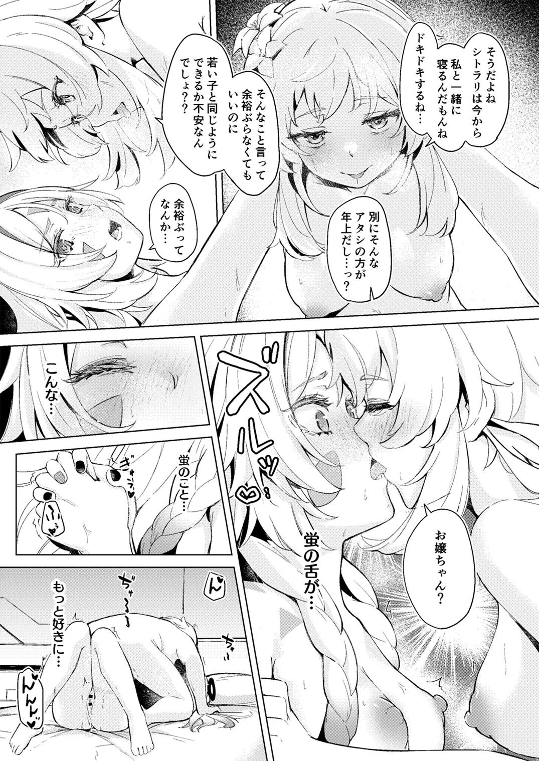 GRANNY ITZTLI DIARRY Page.22