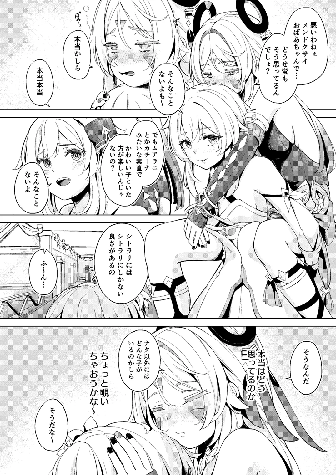 GRANNY ITZTLI DIARRY Page.3