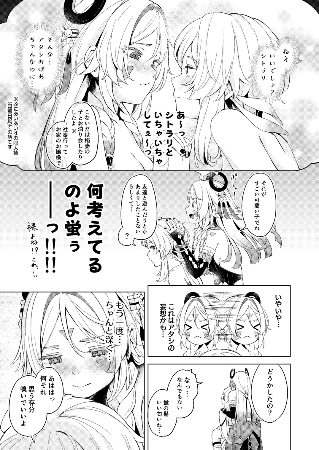 GRANNY ITZTLI DIARRY Page.4