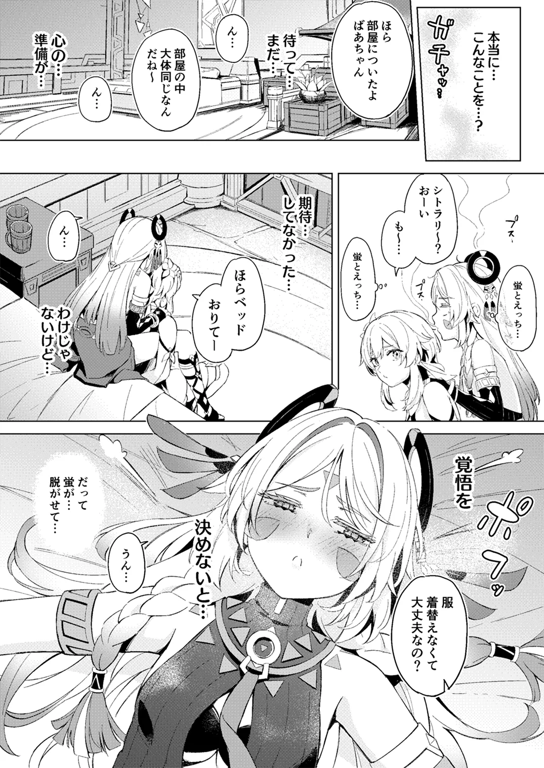 GRANNY ITZTLI DIARRY Page.6