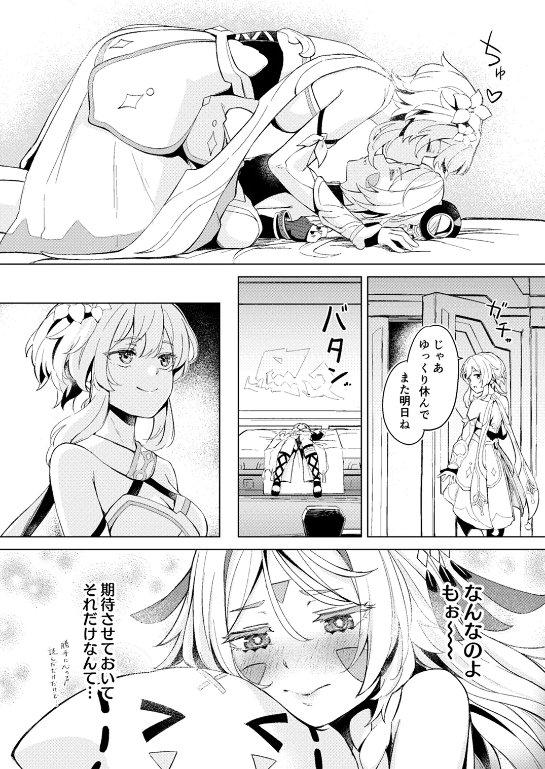 GRANNY ITZTLI DIARRY Page.7