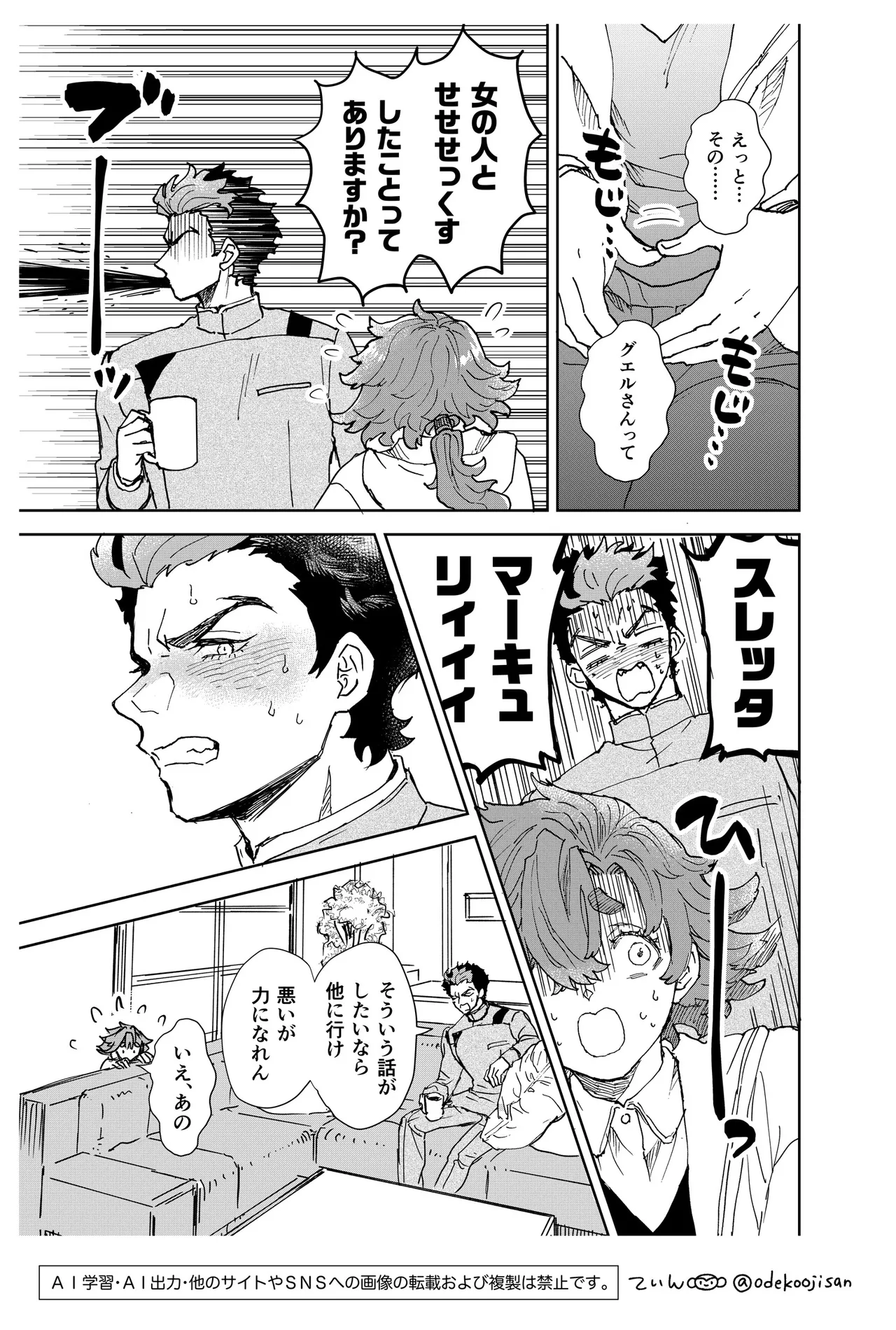 オールウェイズ・ラヴ・ユー Page.9