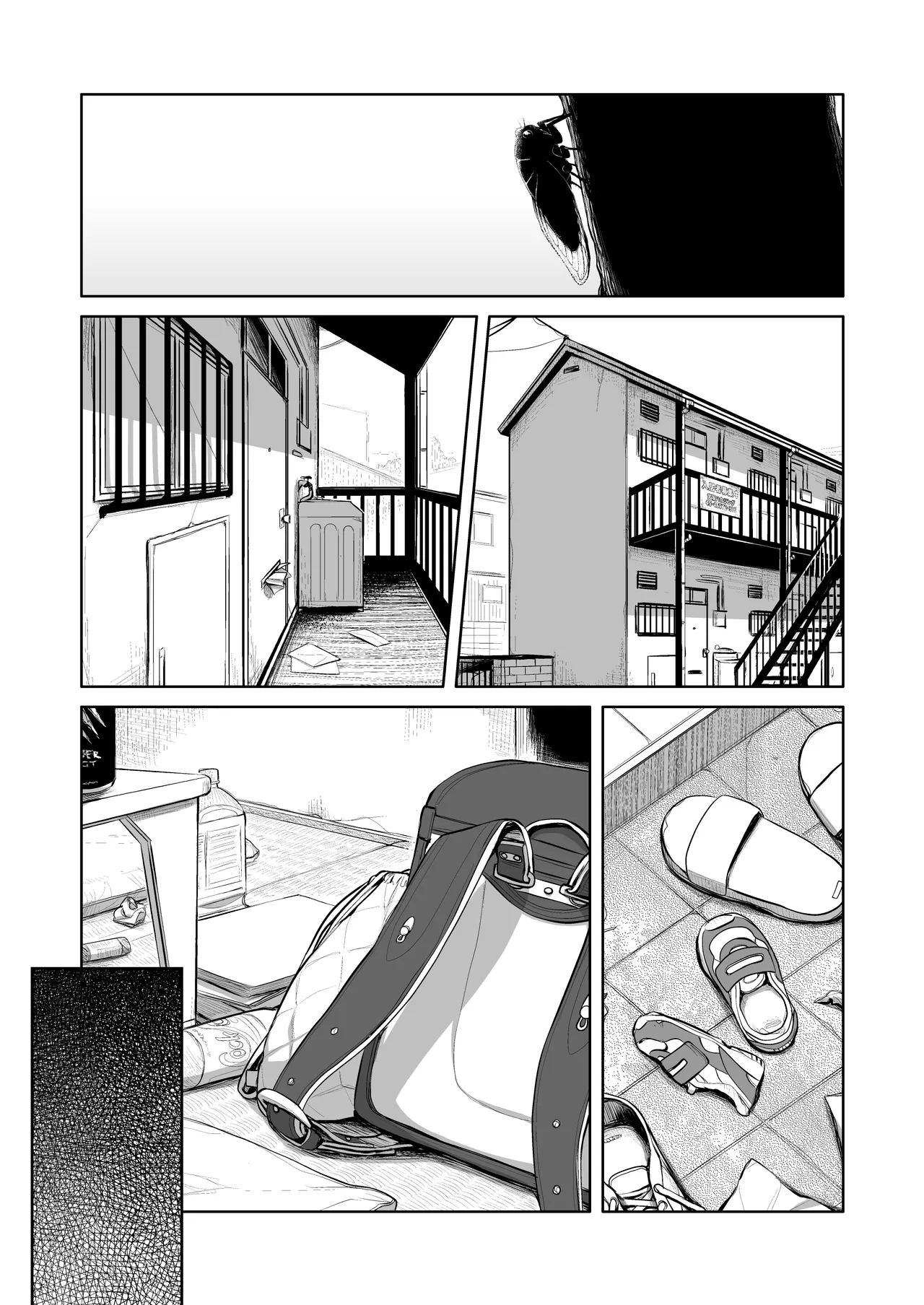 なつあざみ Page.2