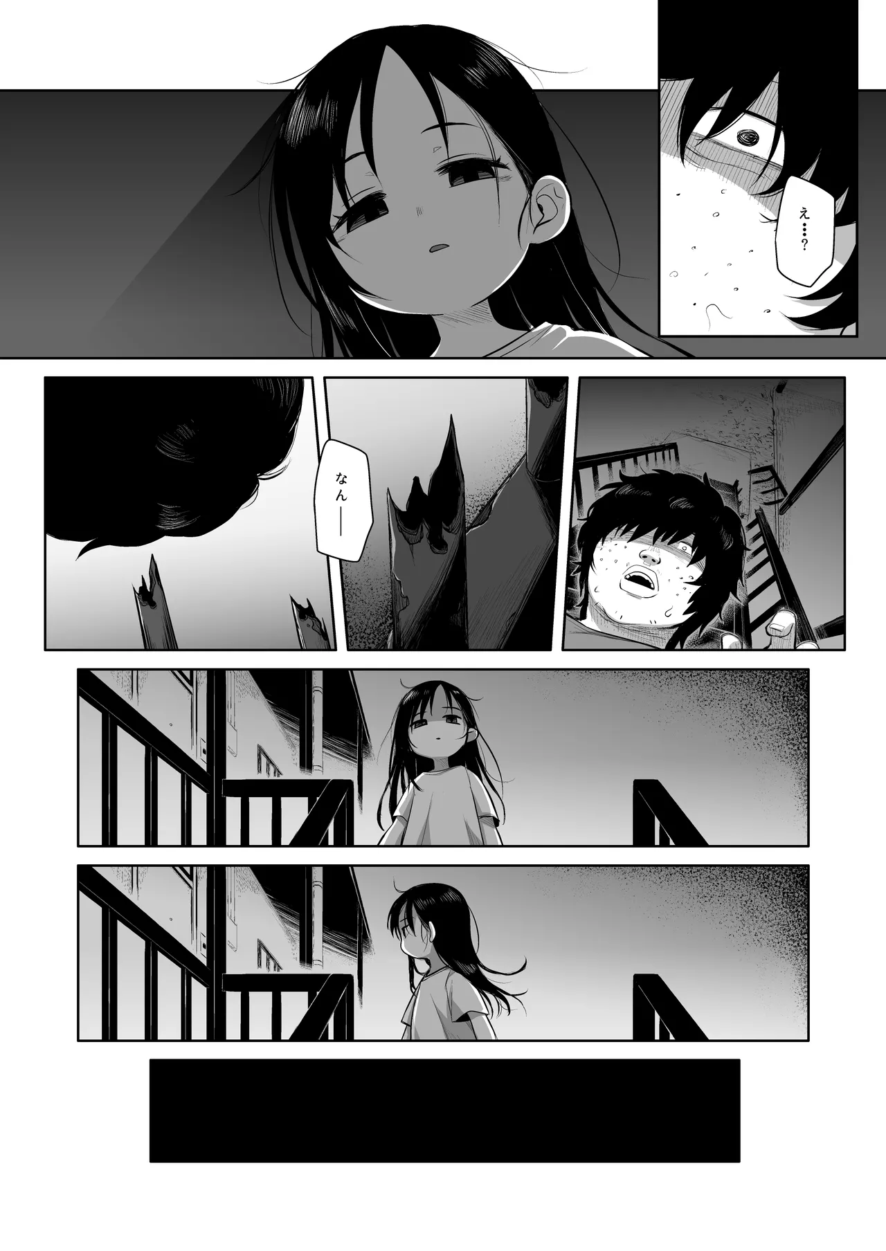 なつあざみ Page.41