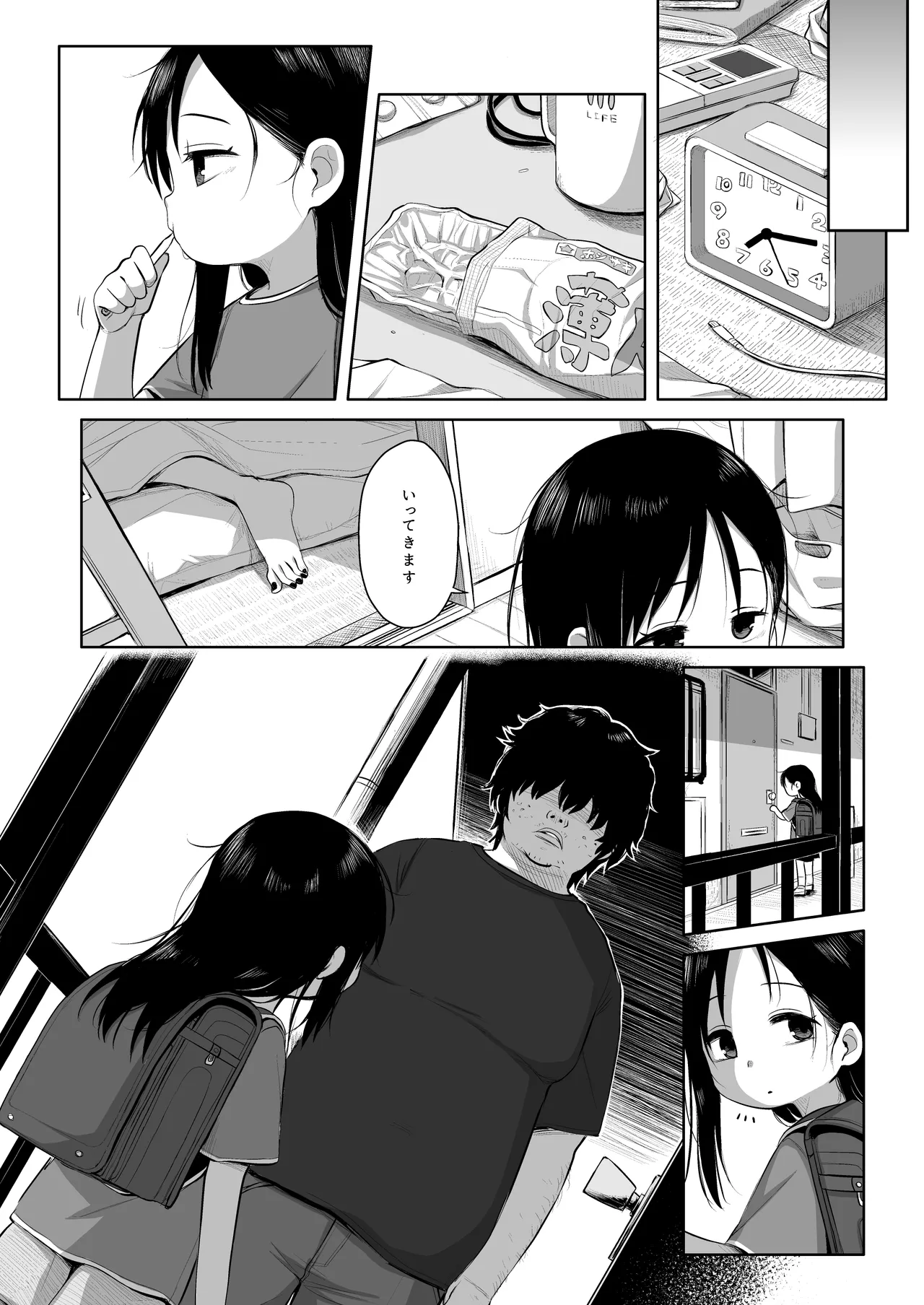 なつあざみ Page.8