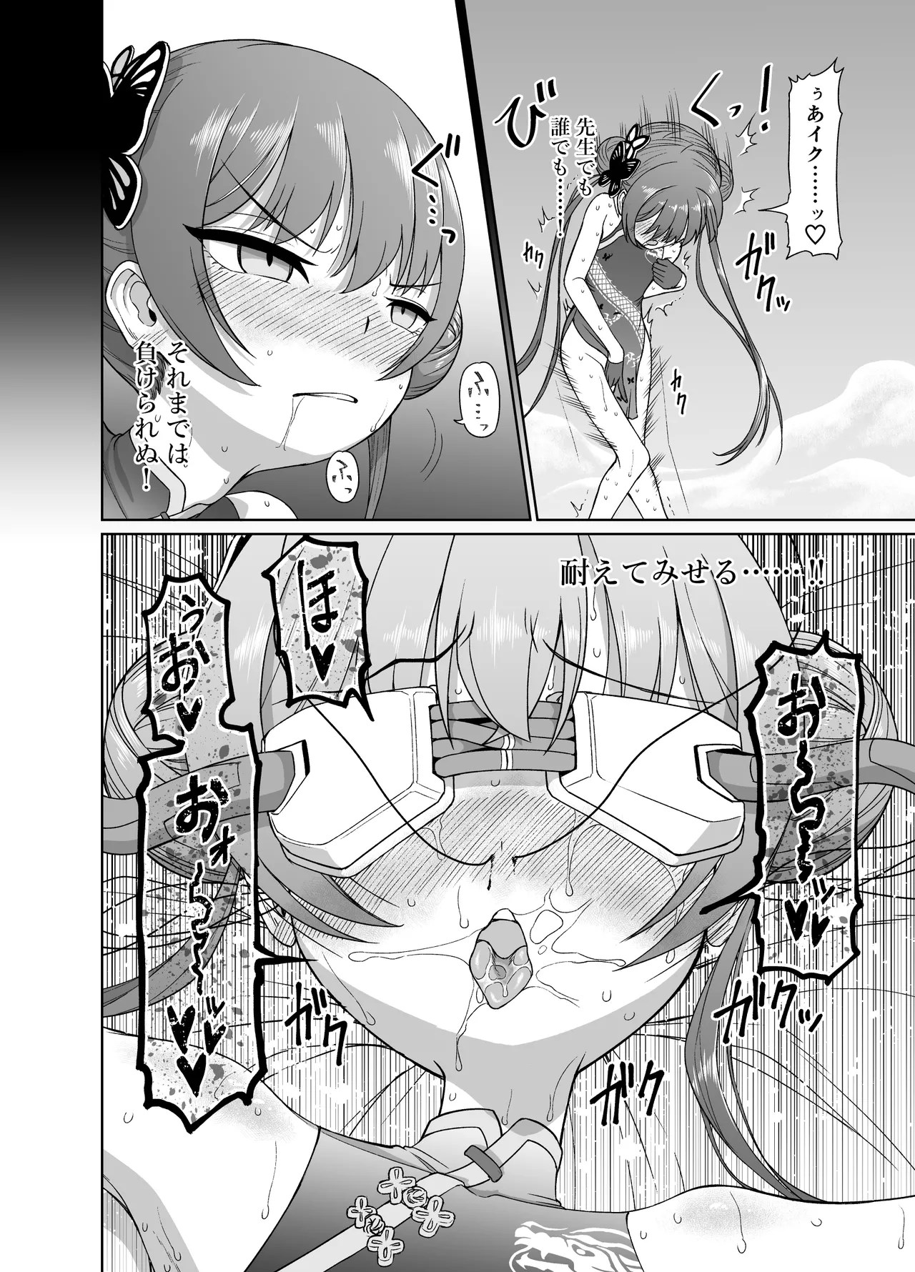 竜華キサキVS洗脳虫型ロボ Page.17