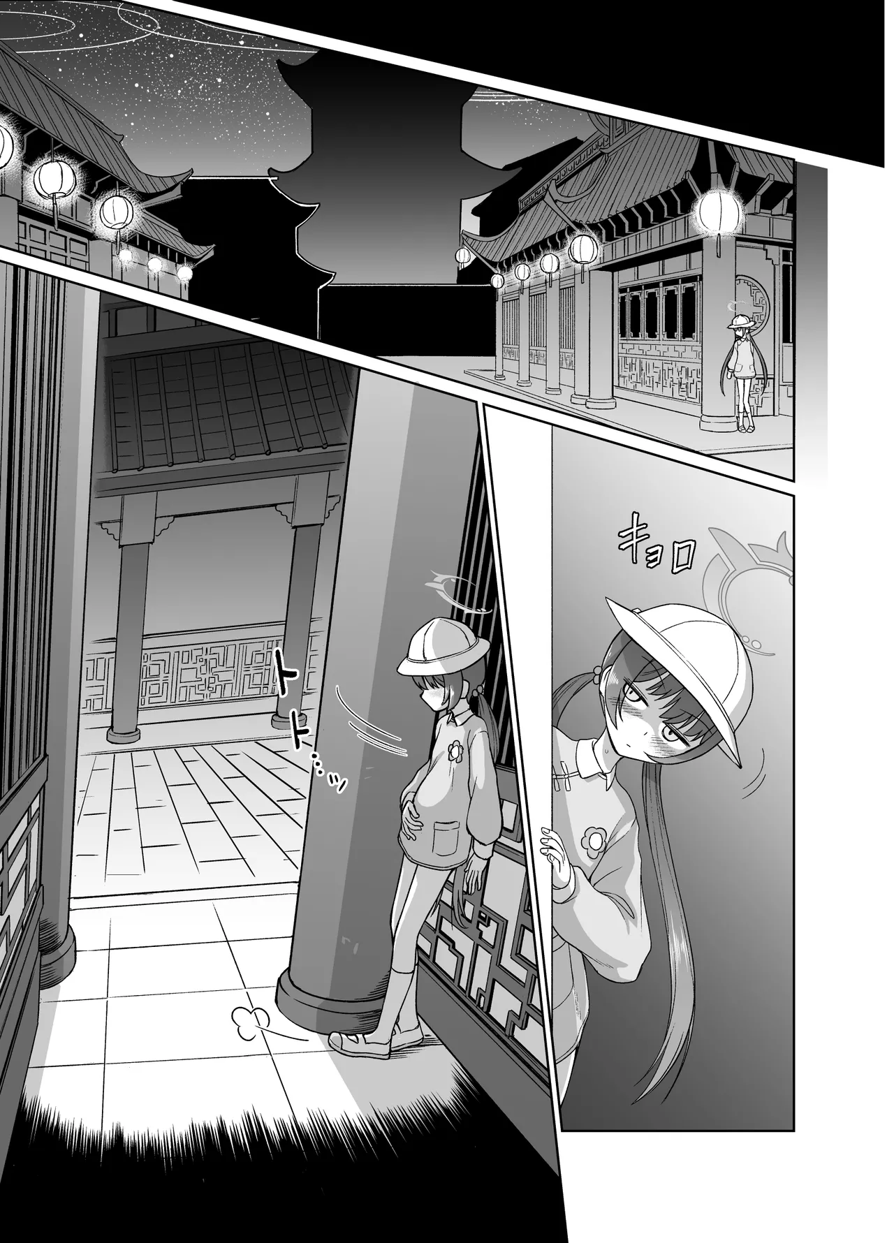竜華キサキVS洗脳虫型ロボ Page.30