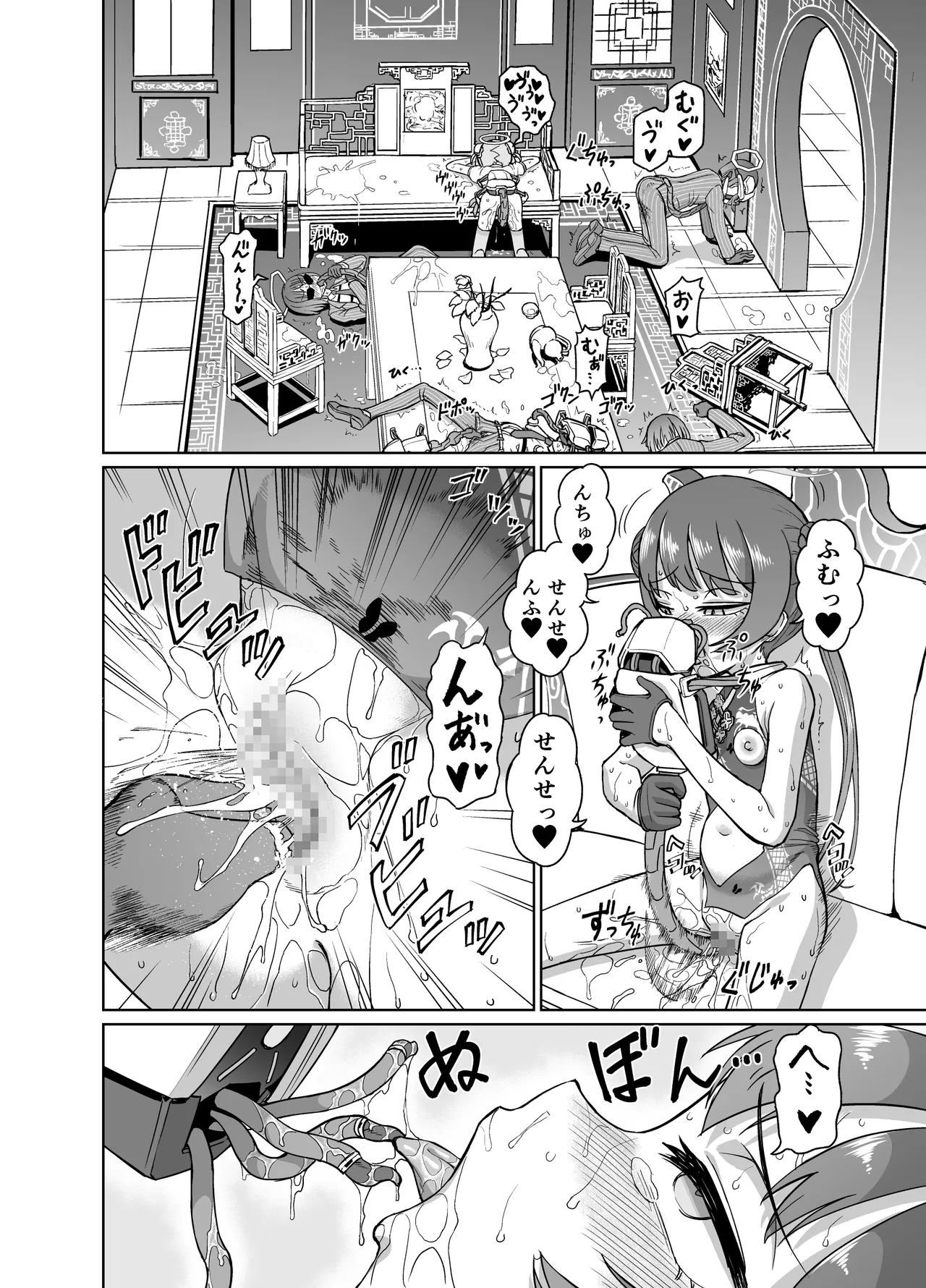竜華キサキVS洗脳虫型ロボ Page.37