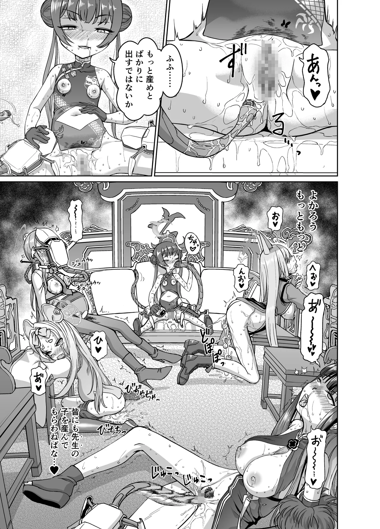 竜華キサキVS洗脳虫型ロボ Page.38