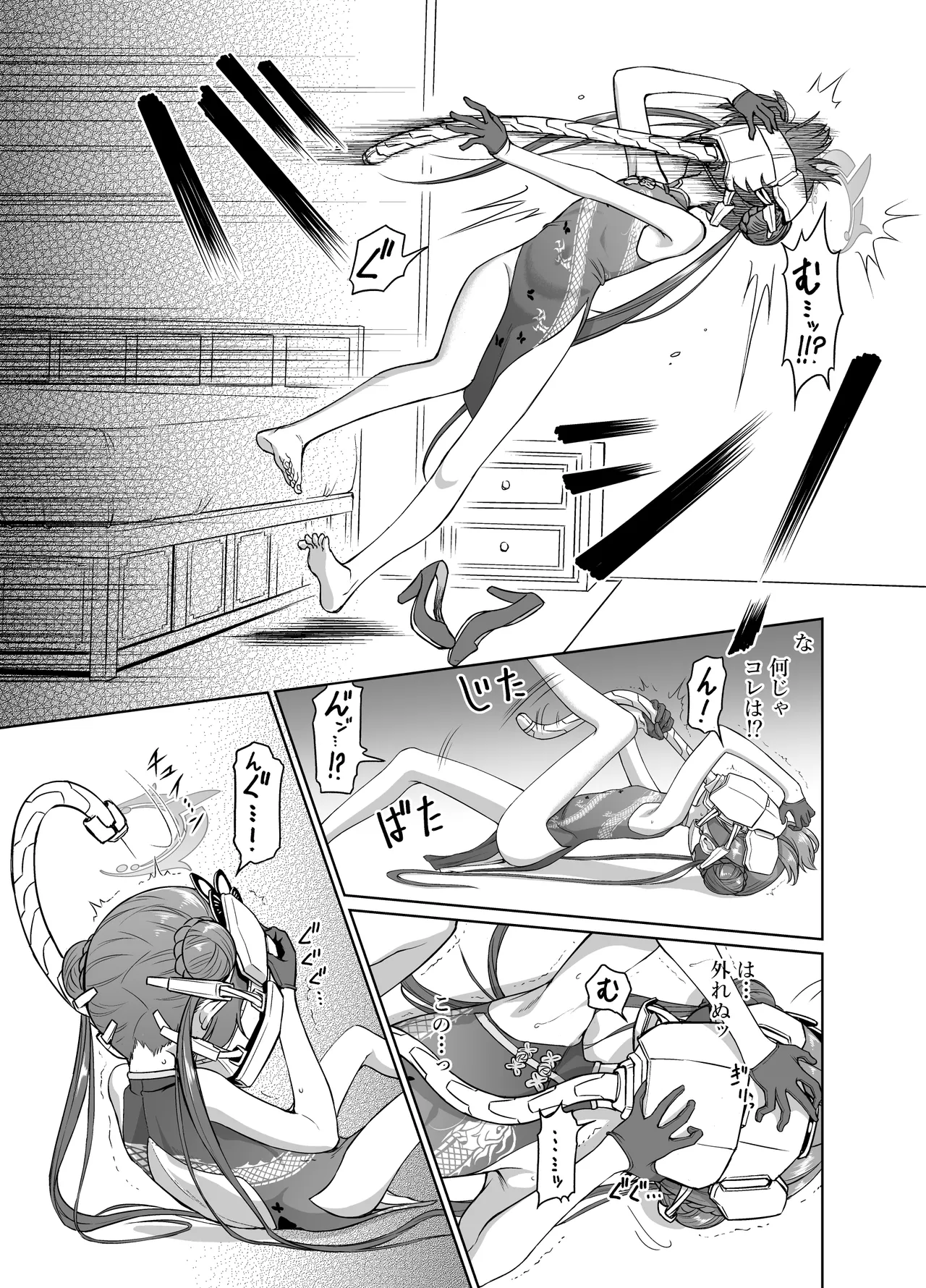 竜華キサキVS洗脳虫型ロボ Page.4